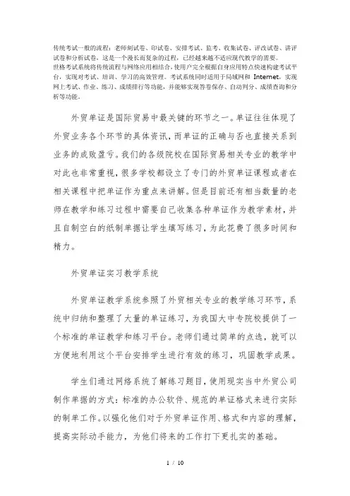 传统考试一般的流程