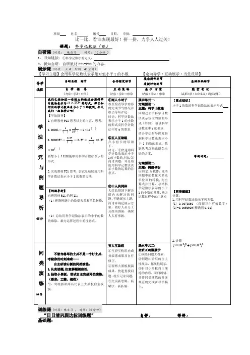 科学计数法(4)