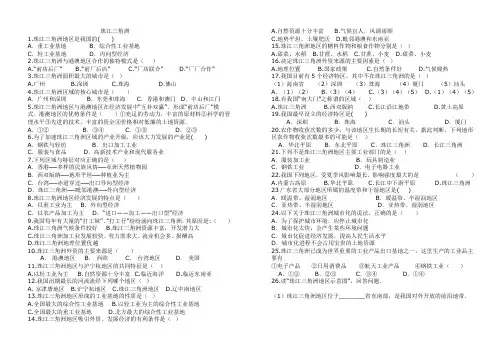 珠江三角洲 2