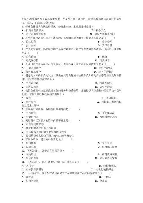 2008年普通高等学校招生全国统一考试(精)