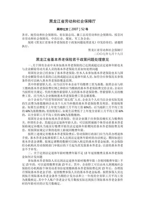 黑劳社发号