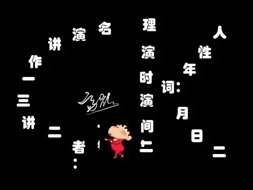 理性人