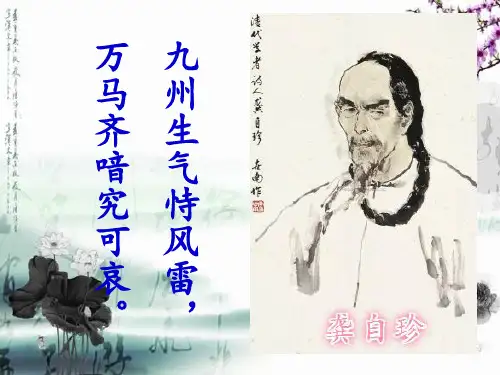 人教版高中历史 必修三 第4课 明清之际活跃的儒家思想2