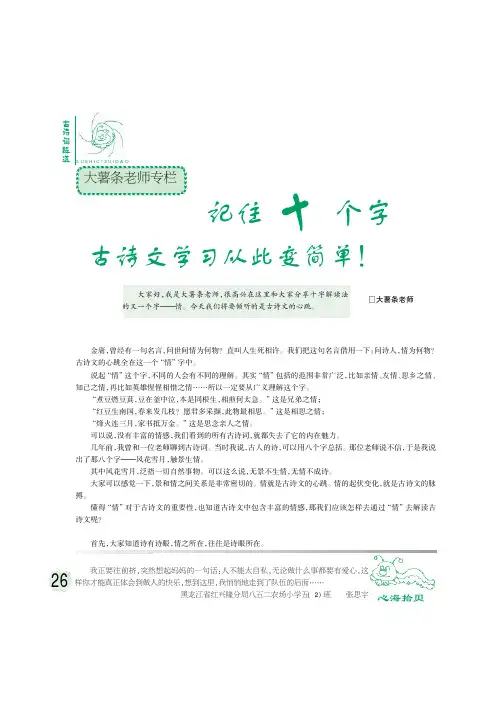 记住十个字古诗文学习从此变简单!