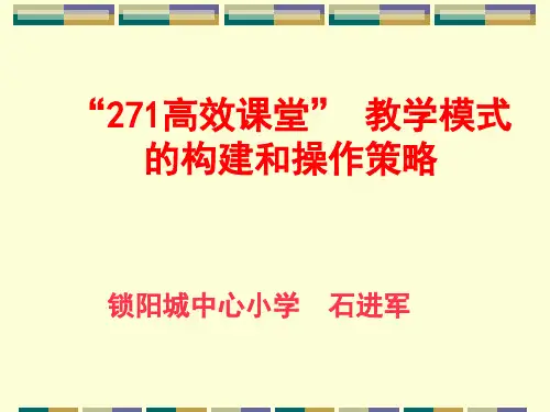 教学模式培训