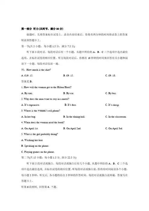 山西省太原市2018届高三上学期期末考试英语试题Word版含答案(高中 高三 英语试题)