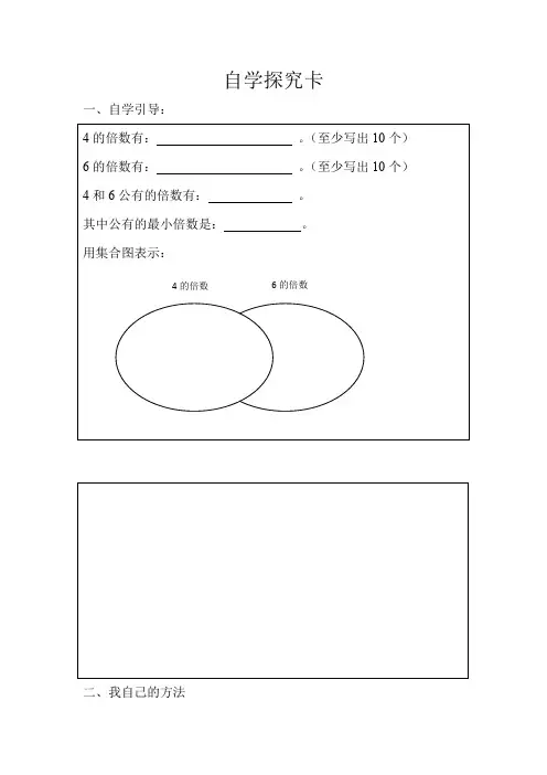 最小公倍数