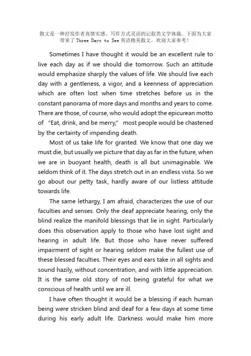 ThreeDaystoSee英语精美散文