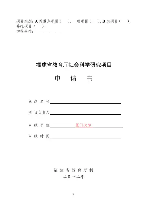 项目类别：A类重点项目、一般项目、B类项目...