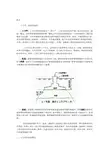 土力学、地基及基础