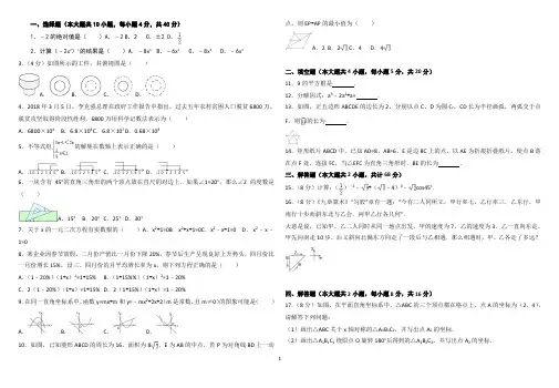 2018年安徽省合肥市庐阳区中考数学一模试卷