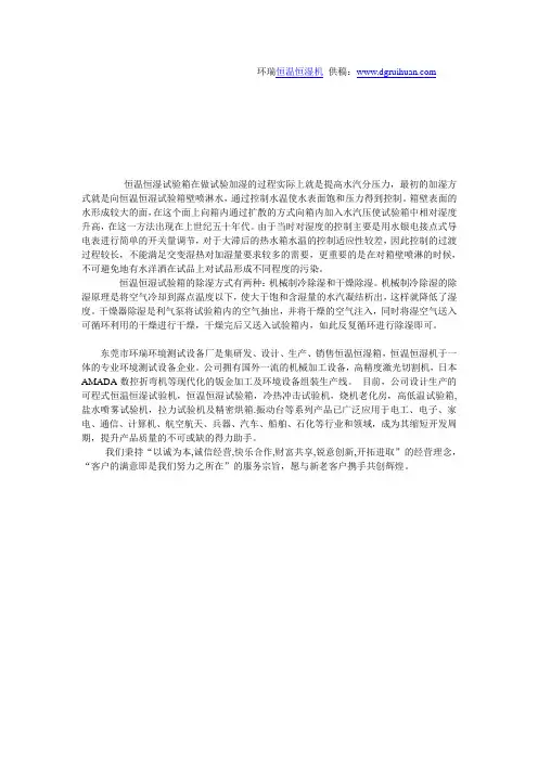 恒温恒湿试验箱温湿度的控制程序