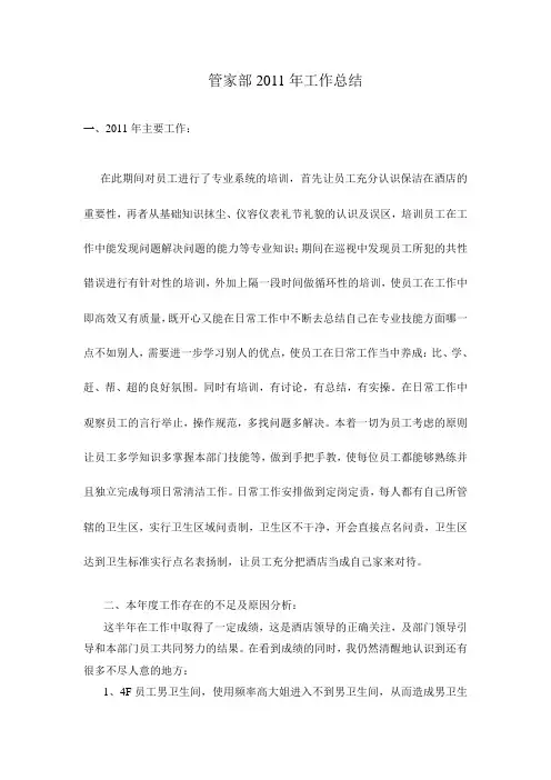 工作计划表