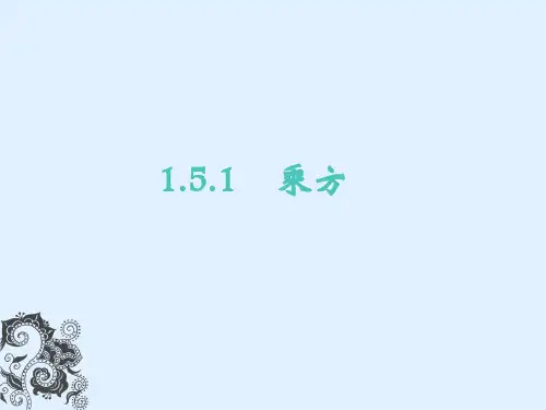 说课课件教学文档