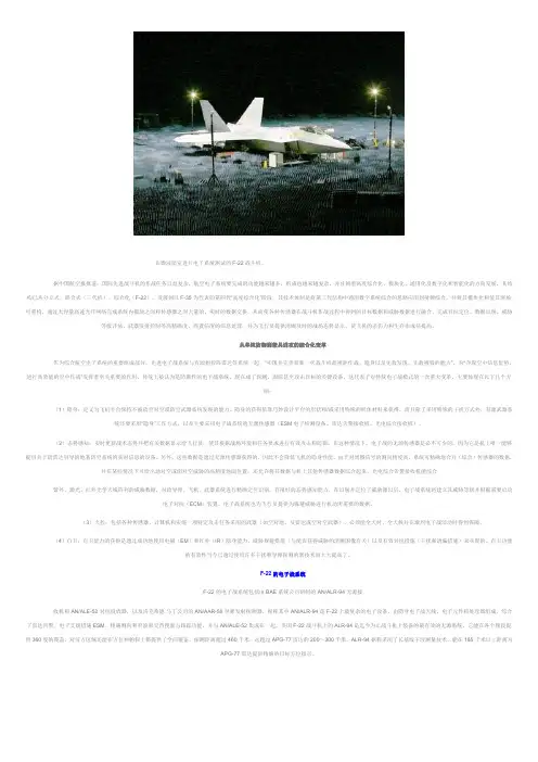 国外先进战斗机电子战系统扫描从单纯防御到兼具进攻