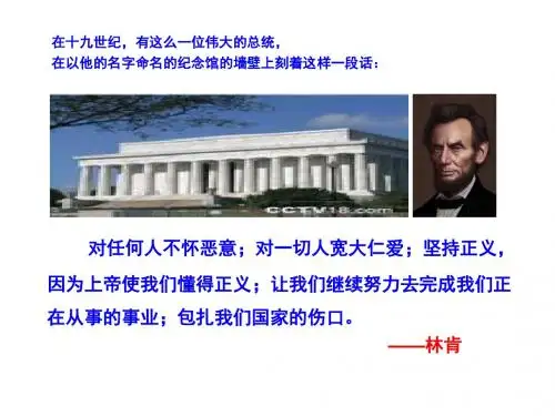 鞋匠的儿子ppt