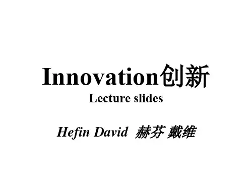 Innovation创新