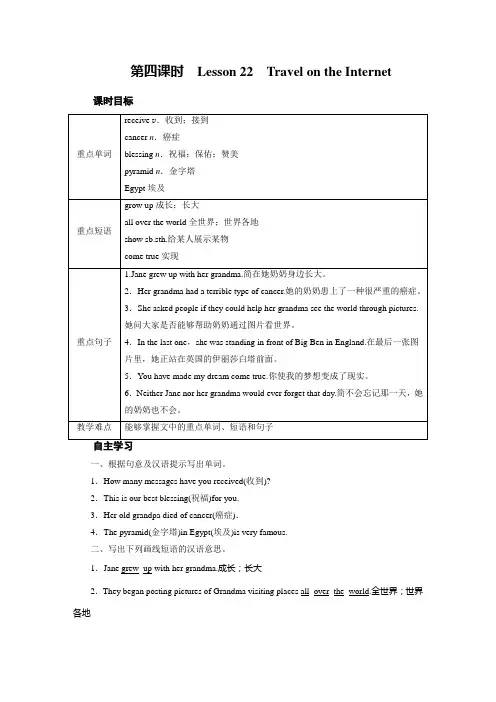 冀教版八年级英语下册教案Unit 4 第4课时
