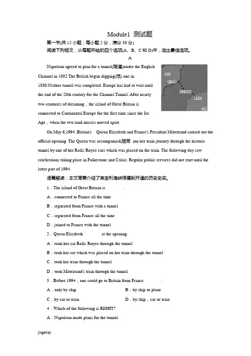 外研版高中英语必修二Module1 测试题