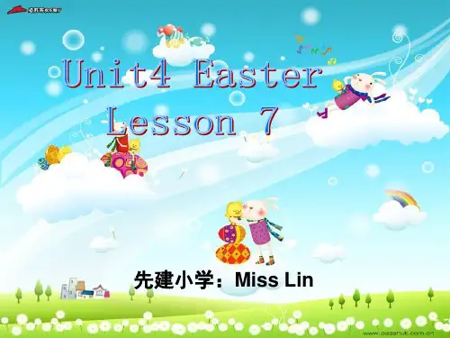 my easter复活节教案闽教版小学英语