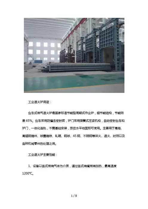 快速退火炉