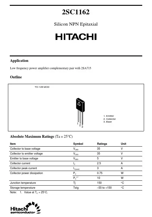 2SC1162中文资料