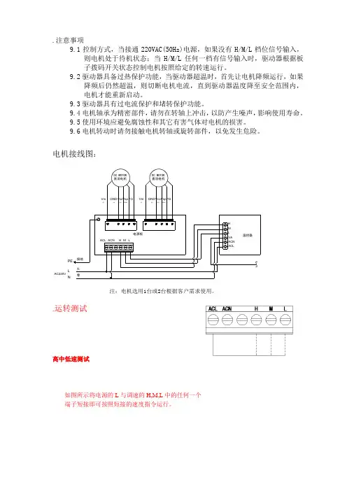 直流无刷电机技术规格书(定型)