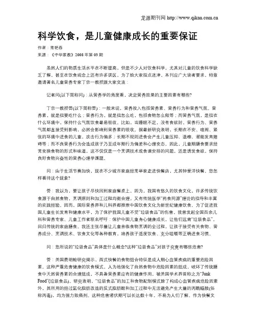 科学饮食,是儿童健康成长的重要保证
