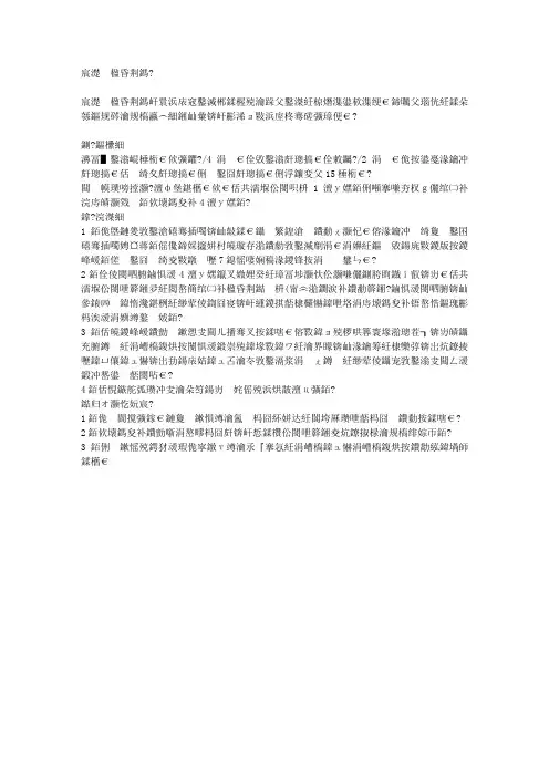川香麻辣拌