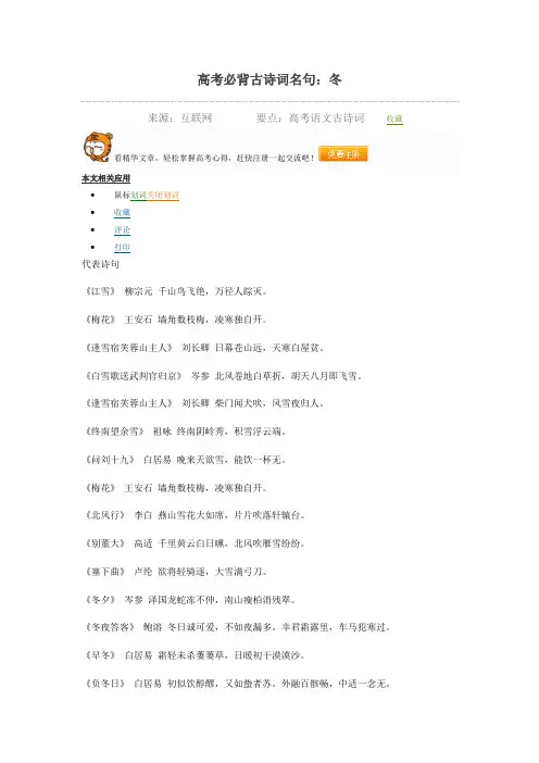高考必背古诗词名句