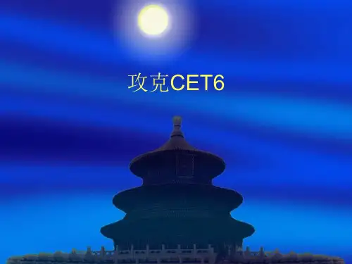 英语六级课件PPT
