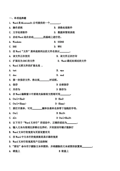 事业单位考试试题及答案