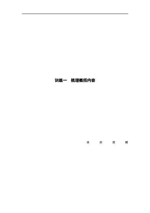 江苏高考语文总复习讲义专题二古诗鉴赏训练一
