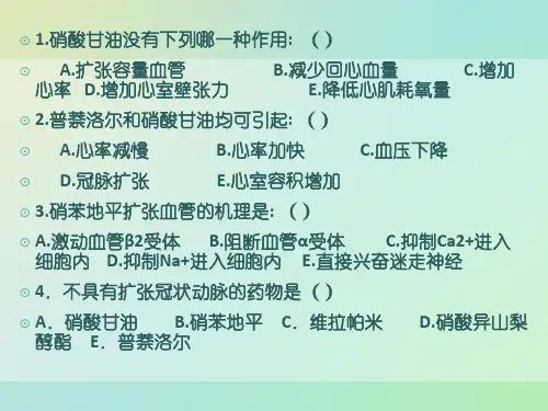 药理学习题及答案