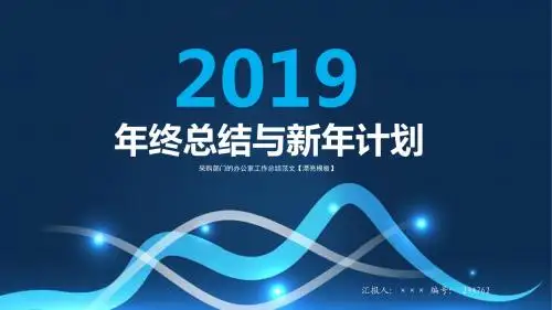 采购部门的办公室工作总结范文【漂亮模板】