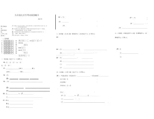 答题卡模板