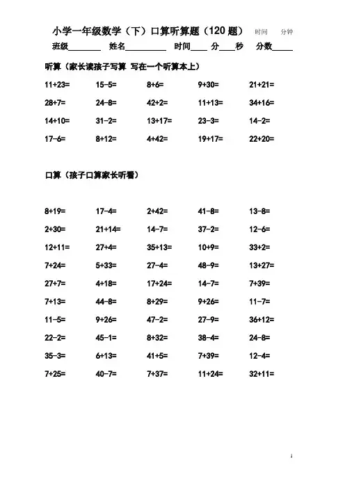 二年级数学练习题