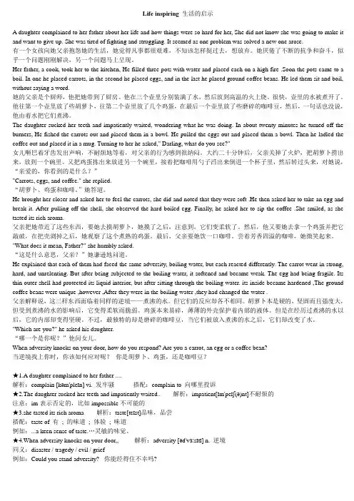 Life inspiring 生活的启示