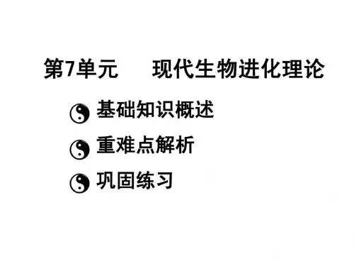 第七章总复习