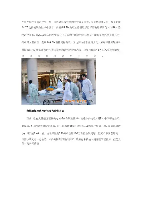 溶栓流程