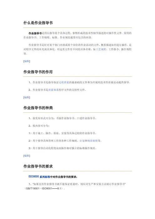 作业指导书(同名5892)