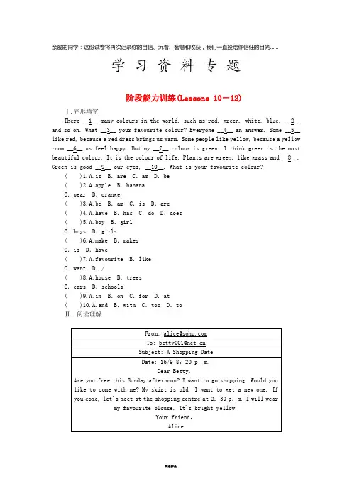 七年级英语上册 Unit 2 Colours and Clothes阶段能力训练(新版)冀教版