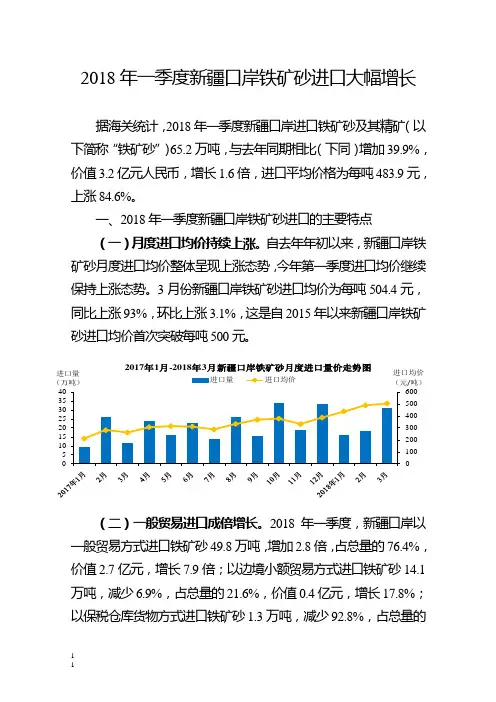 海关统计信息与分析