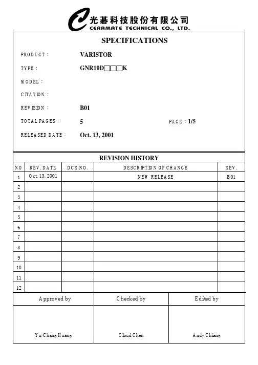 10D561K中文资料