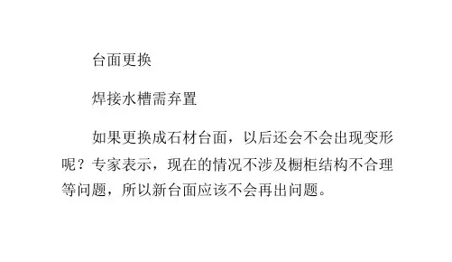 不锈钢台面大面积起鼓怎么办