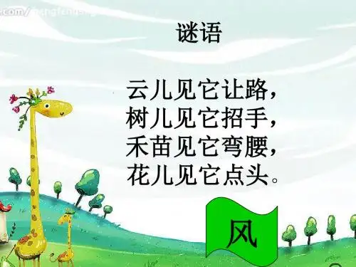 《风娃娃》