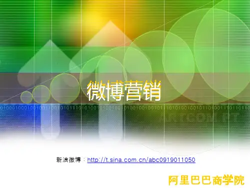 网络营销课程作业