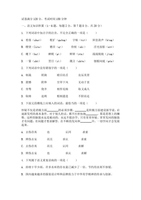 2021年云南省中考语文试题及答案