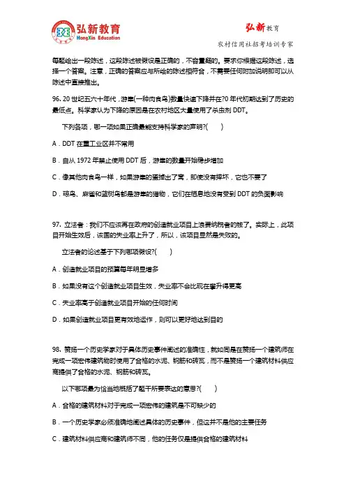 2015银行招聘笔试考试：模拟预测练习卷(三) 10