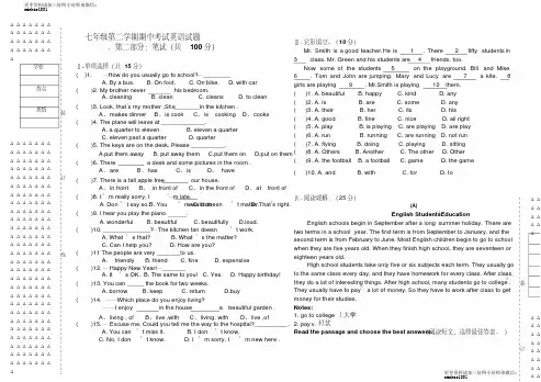 仁爱英语七年级下学期期中考试试题含答案